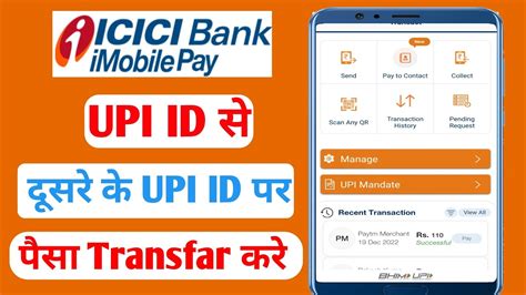 ICICI Bank UPI Payment ICICI Bank Upi Id Se Dusre Upi Id Paise Kaise