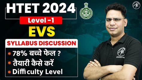 HTET PRT Level 1 EVS Syllabus Discussion For HTET Exam 2024 By TET