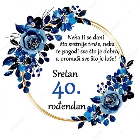 Sretan Ro Endan Donum