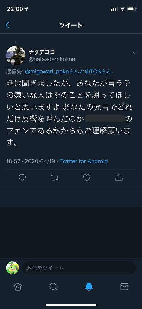 ぽこもこ On Twitter 僕に付き纏っていたストーカー犯は「満林原きぞら」から「ヨルツノ」に名前を改めて復活しました。 更生している