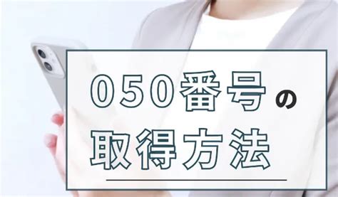 【2024年最新】ip電話アプリ（050アプリ）比較15選 選び方・おすすめサービスを紹介 クラウドpbx モッテル