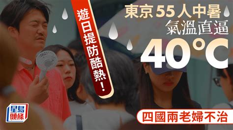 遊日注意｜熱浪攻陷東京55人中暑 靜岡錄40°c高溫創今年首例