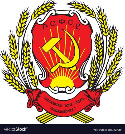 Russian Soviet Federative Socialist Republic Vector Image