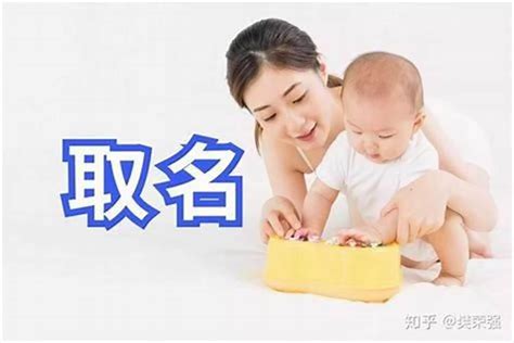 怎么能给孩子取个好名字？咋样给孩子起名起名若朴堂文化