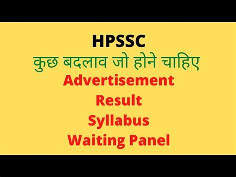 Hpssc Advertisement Syllabus Result Waiting Panel