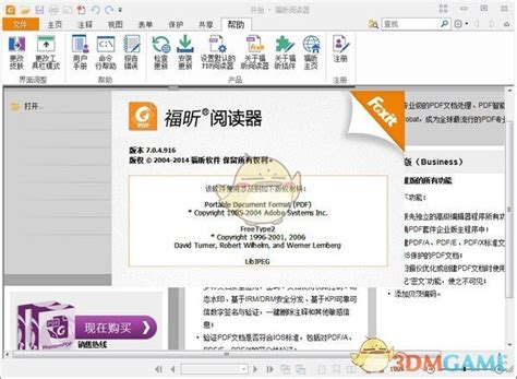 福昕pdf阅读器foxit Reader官方下载福昕pdf阅读器foxit Reader最新版v11112651346免费下载