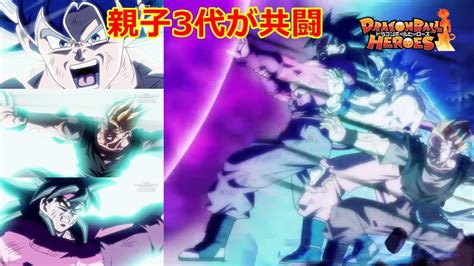 ドラゴンボールヒーローズのアニメ！未来悟飯とバーダックが覚醒！悟空と共闘して親子3代の協力技！ Youtube