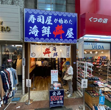 【品川区】人気のお持ち帰り海鮮丼店「いただき丼丸」、武蔵小山商店街に9月4日オープン！ 号外net 品川区