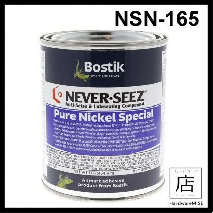 Bostik Never Seez Pure Nickel Special Nsn Nsbt N Lb G Anti