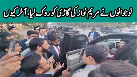 People Stopped Maryam Nawaz S Official Vehicle Chief Minister Punjab