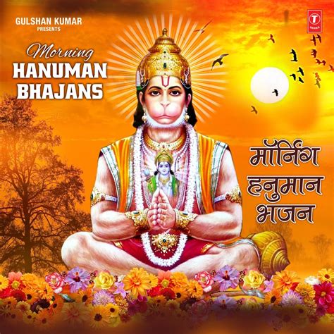 ‎Morning Hanuman Bhajans - Album by Various Artists - Apple Music