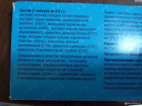 Препарат для лечения эректильной дисфункции ООО "ВИС" - "Сеалекс Форте ...