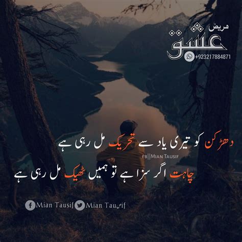 اردو شاعری Urdu Poetry Poster Movie Posters Lockscreen