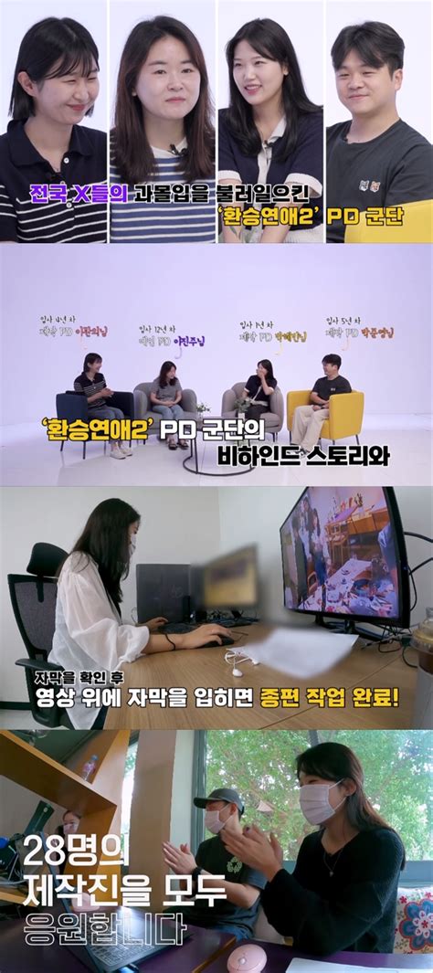 티빙 오리지널 ‘환승연애2가 세상에 나오게 된 이유 제작진이 직접 소개하는 제작 섭외 뒷 이야기 Cj 뉴스룸