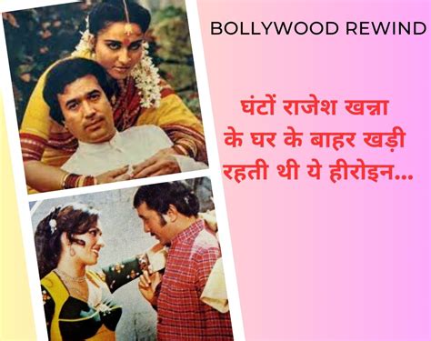 Reena Roy Used To Stand Outside Of Rajesh Khanna Home Many Hours For 1