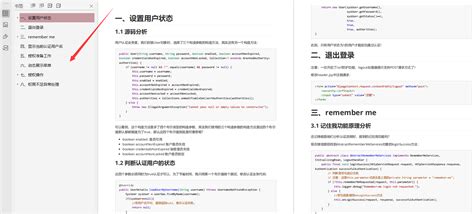 知乎疯转上万次的spring Security手册及源码笔记spring Securtiy 知乎 Csdn博客