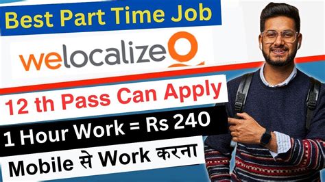 Work From Home Jobs 2023 Salary Rs 240 Per Hour Part Time Job