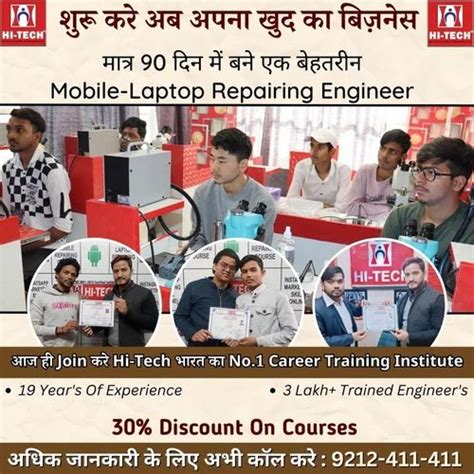 Mobile Repairing Course At Rs Month