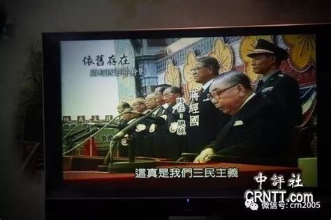 中评镜头】蒋经国逝世30周年 李登辉送花圈头衔亮了 小评导读李登辉在蒋经国逝世30周年纪】傻大方