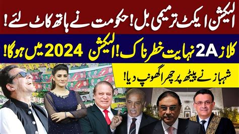 Shahbaz Sharif In Trouble Election 2024 Big Update Supreme Court