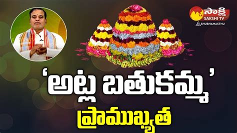 Atla Bathukamma Significance Of Th Day Atla Bathukamma Gowri