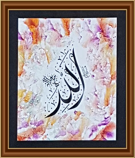 Allah Handwritten Arabic Calligraphy Art Quran