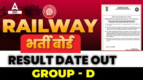 RRC Group D Result 2022 Date Announced RRB Group D Result 2022