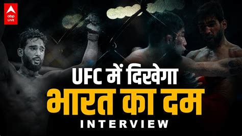 UFC म Indian Fighter दखएग दम Brock Lesner जस Cage Fight करन