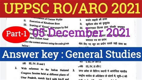 Uppsc Ro Aro Answer Key Uppsc Ro Aro Cut Off