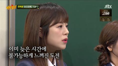 아는형님 양지은 1위 혜택 외제차 면허無→홍지윤 국민 투표서 밀려 아쉬웠다