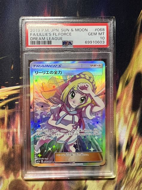 Psa Gem Mint Lillie S Full Force Dream League Full Art Sr