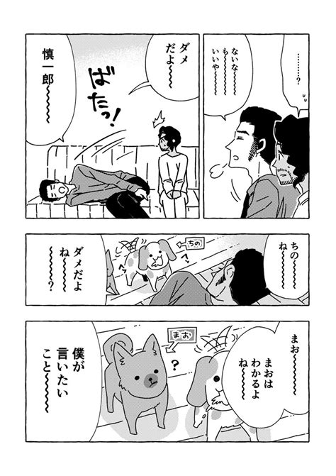 「夫くんメモ 」成家 慎一郎の漫画