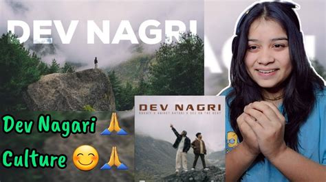 Dev Nagri DAKAIT X Aniket Raturi X Sez On The Beat Payal Saini