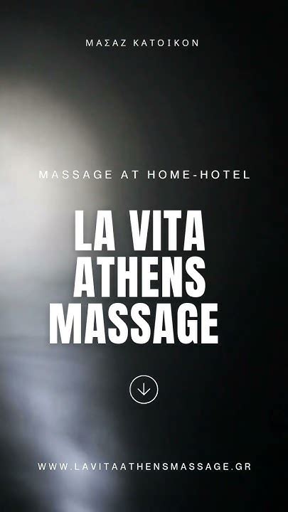 La Vita Athens Massage At Home Hotel Yacht Μασάζ Στο Σπίτι Athens Greece Home Summer