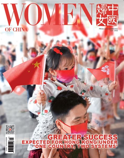 《中国妇女》英文月刊2022年7月号目录 巾帼网