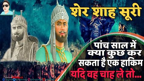 Sher Shah Suri An Ideal Administrator