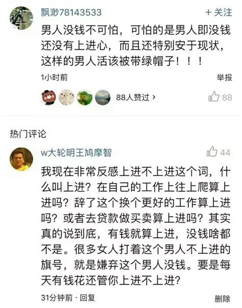 女人是不是更爱有上进心的男人？