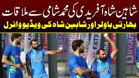 T20 World Cup 2022 Mohammed Shami Gives Tips To Shaheen Afridi Youtube