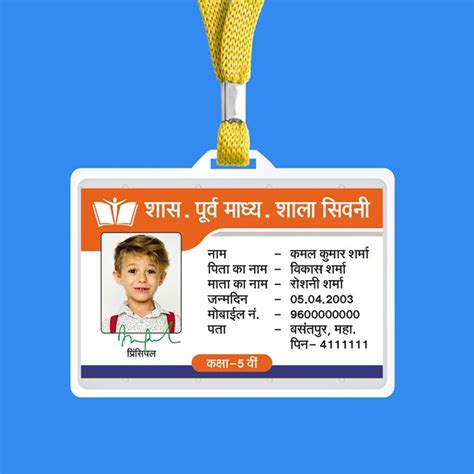 School Id Card Template In Hindi Free Hindi Design