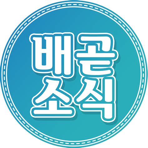 배곧소식 - 배곧소식 added a new photo.