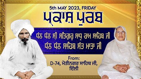 Live May Prakash Purab Dhan Satguru Sadhu Ram Sahib Ji