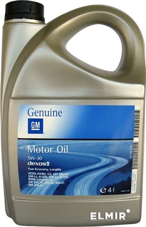 Моторное масло General Motors Dexos 2 5W-30 4л (1942002) купить | Elmir ...