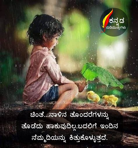 Patience Quotes In Kannada