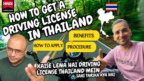 How To Get A Driving License In Thailand Youtube