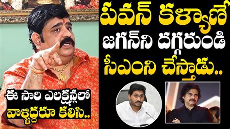 Astrologer Venu Swamy Reveals Facts About Ys Jagan Pawan Kalyan