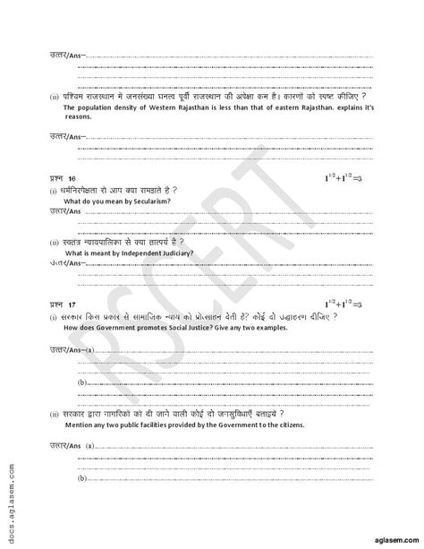 Rbse 8th Social Science Model Paper 2023 Pdf Download Rajasthan