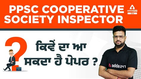 Ppsc Cooperative Inspector How Can Paper Come Full Details