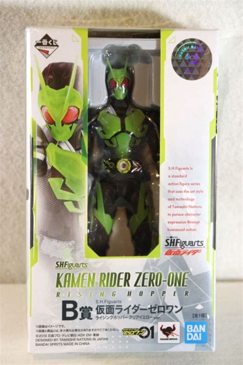 S H Figuarts Ichiban Kuji Kamen Rider Zero One Rising Hopper Clear