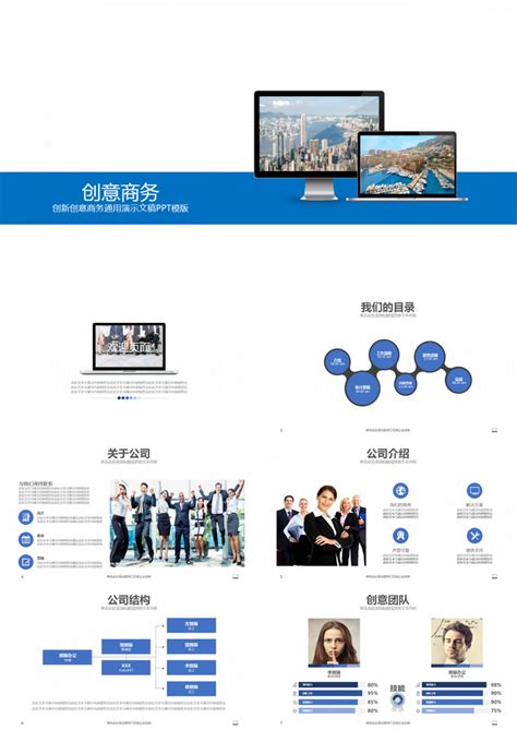 2019年商务通用企业工作总结计划汇报蓝色大气ppt模板下载工作总结图客巴巴