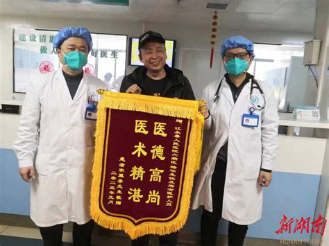 江永县：九旬重症新冠感染患者康复出院 家属感恩送锦旗 健康见闻 新湖南